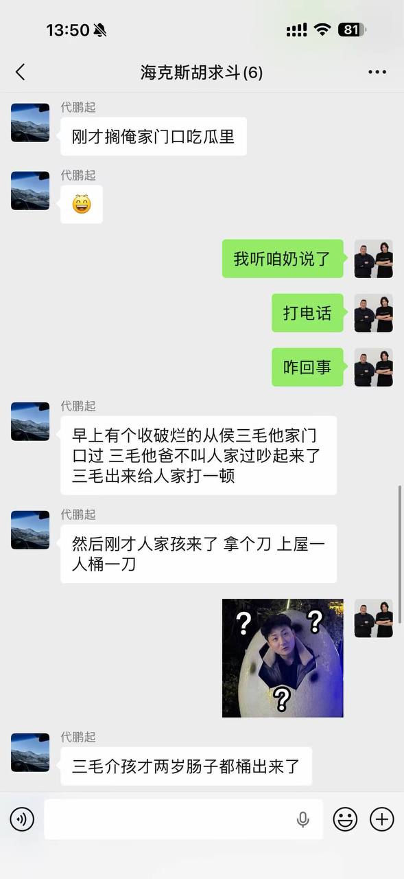 热议｜一家四口相关爆料引关注，事件进展持续整理配图 3