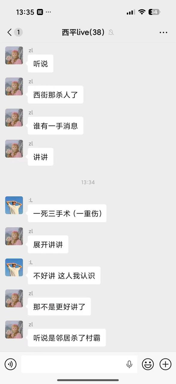 热议｜一家四口相关爆料引关注，事件进展持续整理配图 1