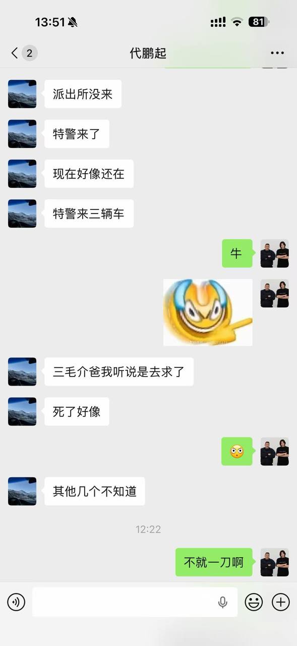 热议｜一家四口相关爆料引关注，事件进展持续整理配图 4