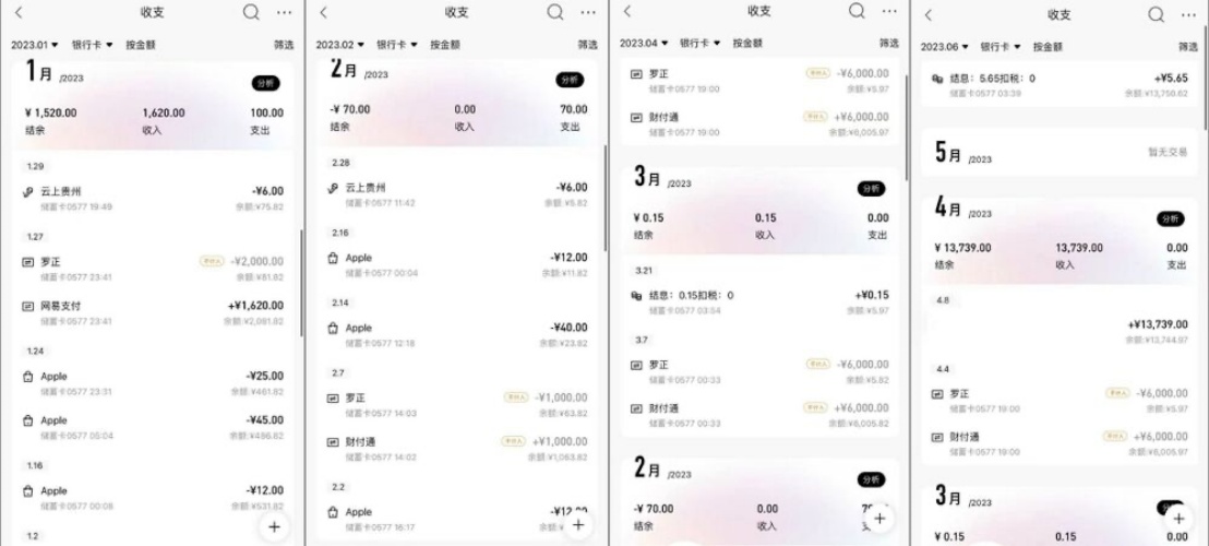 罗正遭爆“3年前存款百万”假哭穷 晒流水帐单反击:没卖惨配图