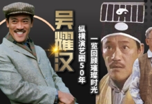港传奇影星葛兰离世 《我要你的爱》唱响一代青春配图