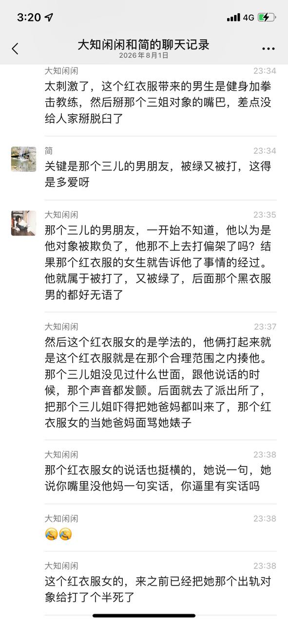 热议|红衣女子和白衣女子街头打架!那个灰衣小三也是真不要脸,跟人聊一天都搞配图