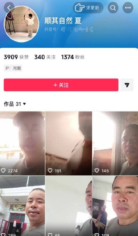 热议|嫌疑人的抖音 2026年7月30日,河南西平县柏城街道发生一起重大刑配图 3