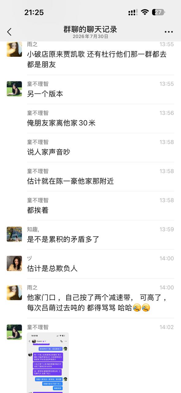 吃瓜中心｜20260804精选内容第02条配图 6