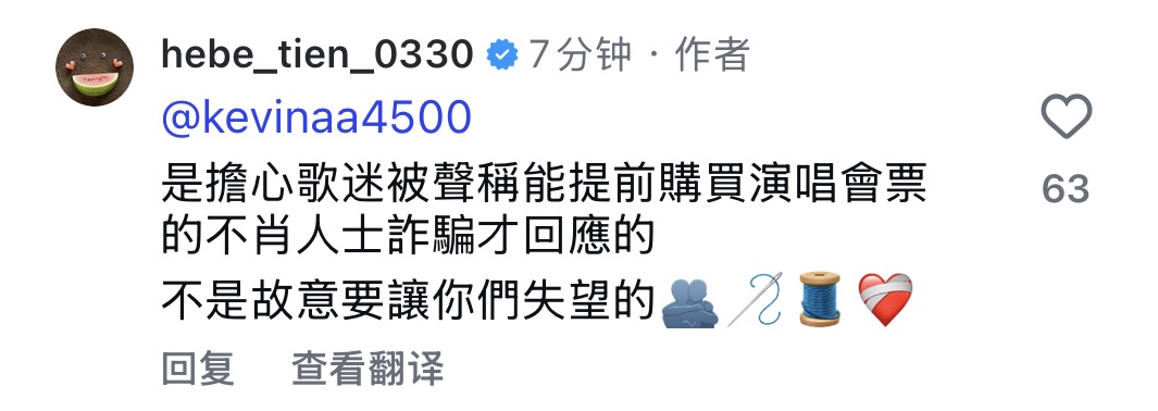 S.H.E传明年合体攻蛋开唱 田馥甄一句话粉丝齐心碎配图
