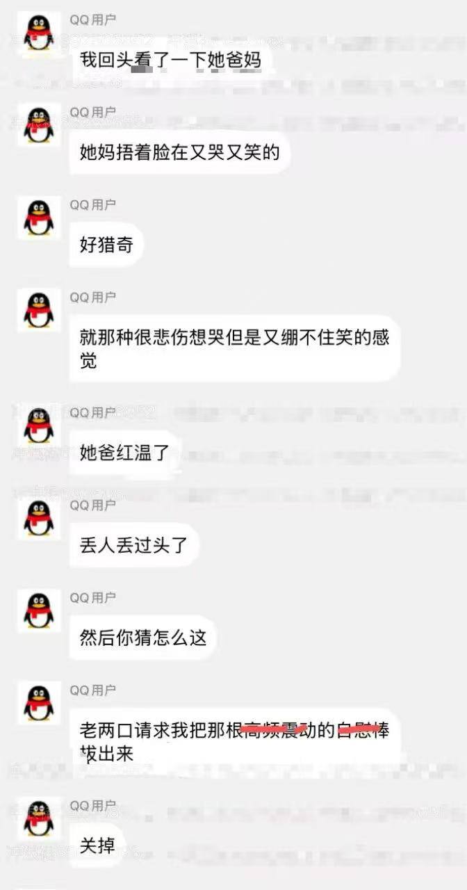 热议｜高潮死的相关爆料引关注，事件进展持续整理配图 2