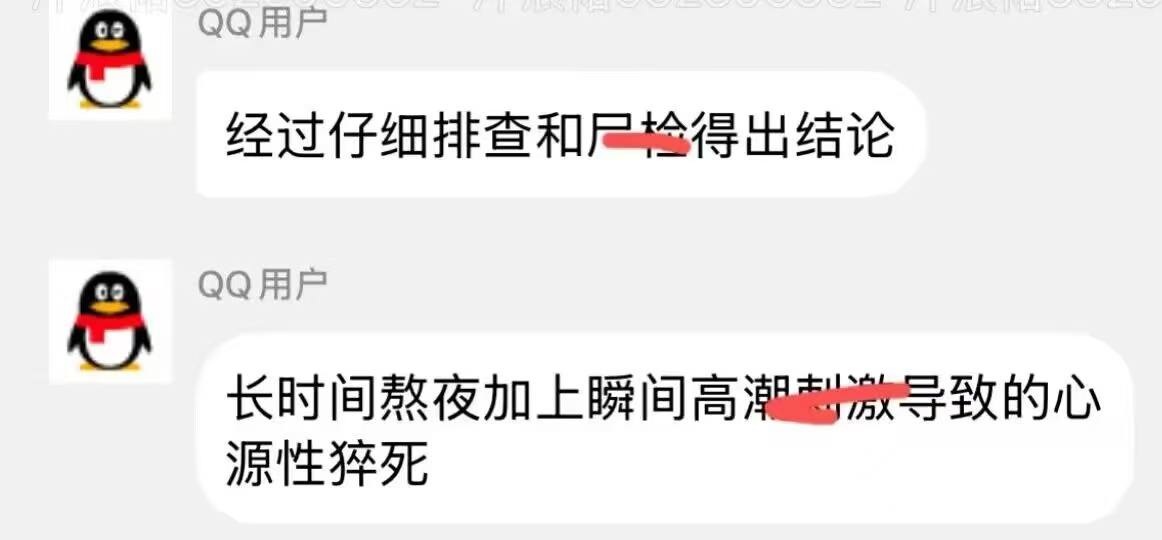 热议｜高潮死的相关爆料引关注，事件进展持续整理配图 5