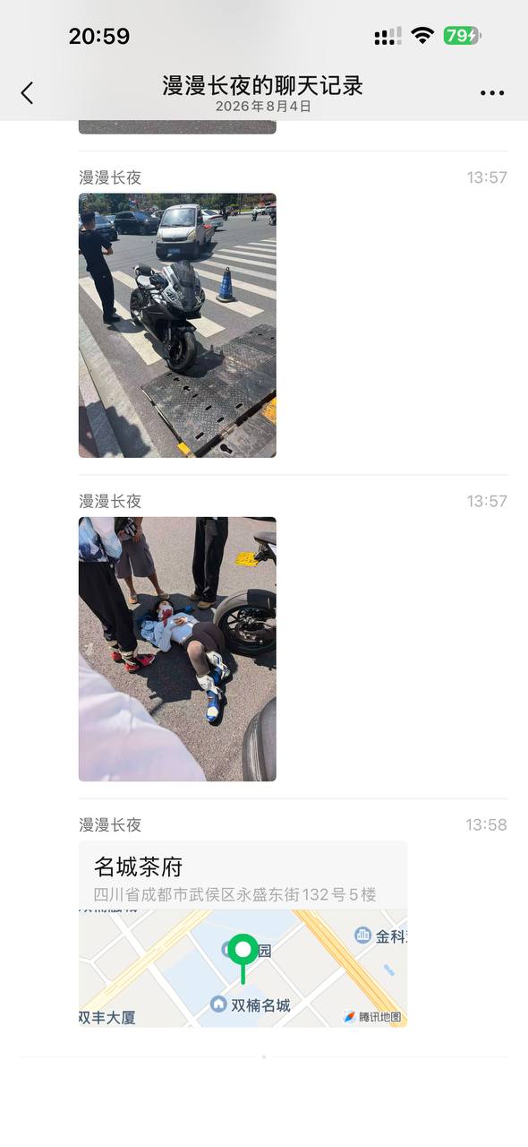 热议｜脚废了相关爆料引关注，事件进展持续整理配图 2