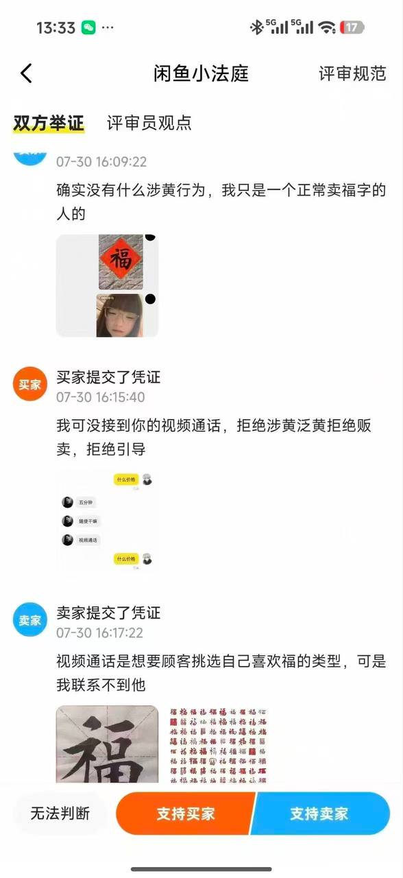 吃瓜中心｜20260804精选内容第03条配图 1