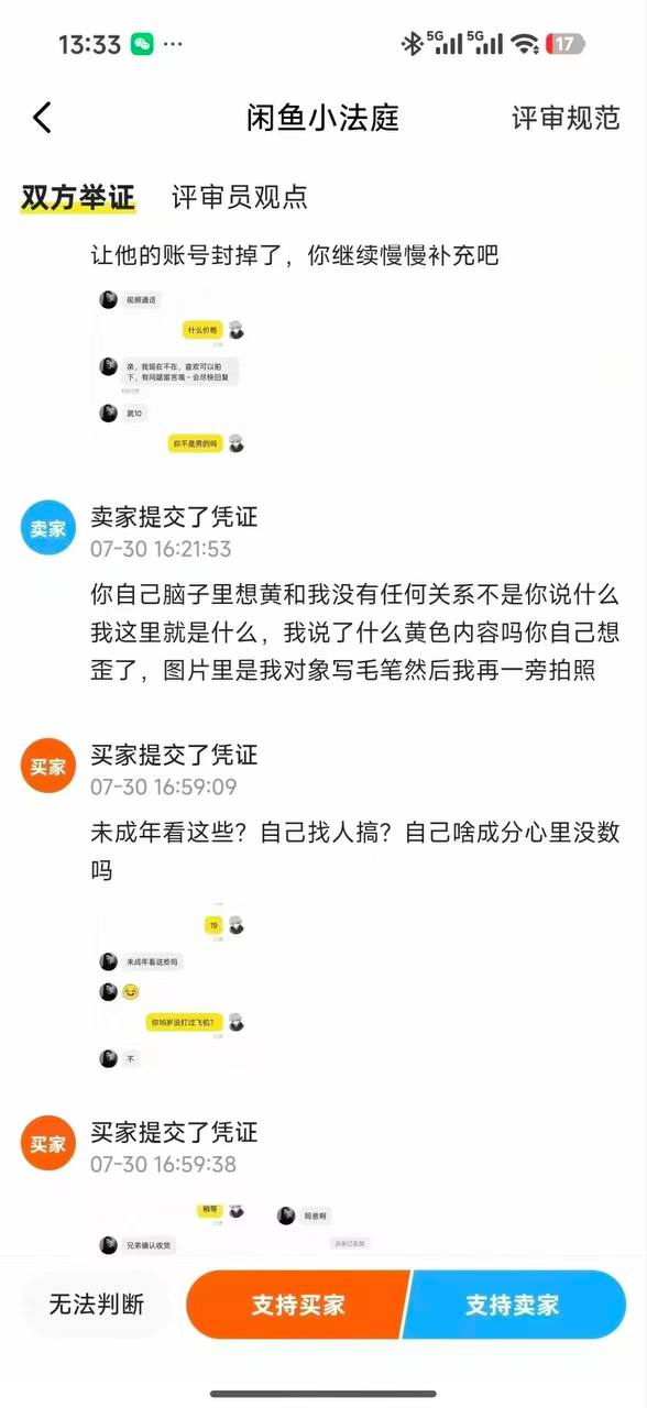 吃瓜中心｜20260804精选内容第03条配图 2
