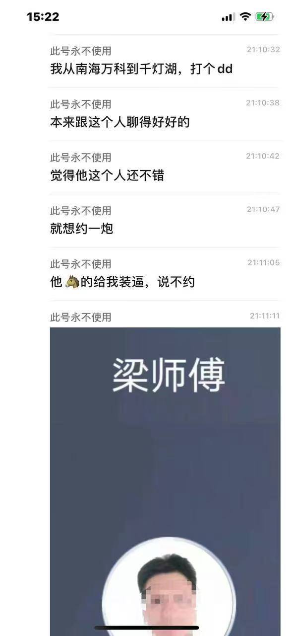 热议｜滴滴司机奇遇记🍉 又想骗我去跑网约车配图 2