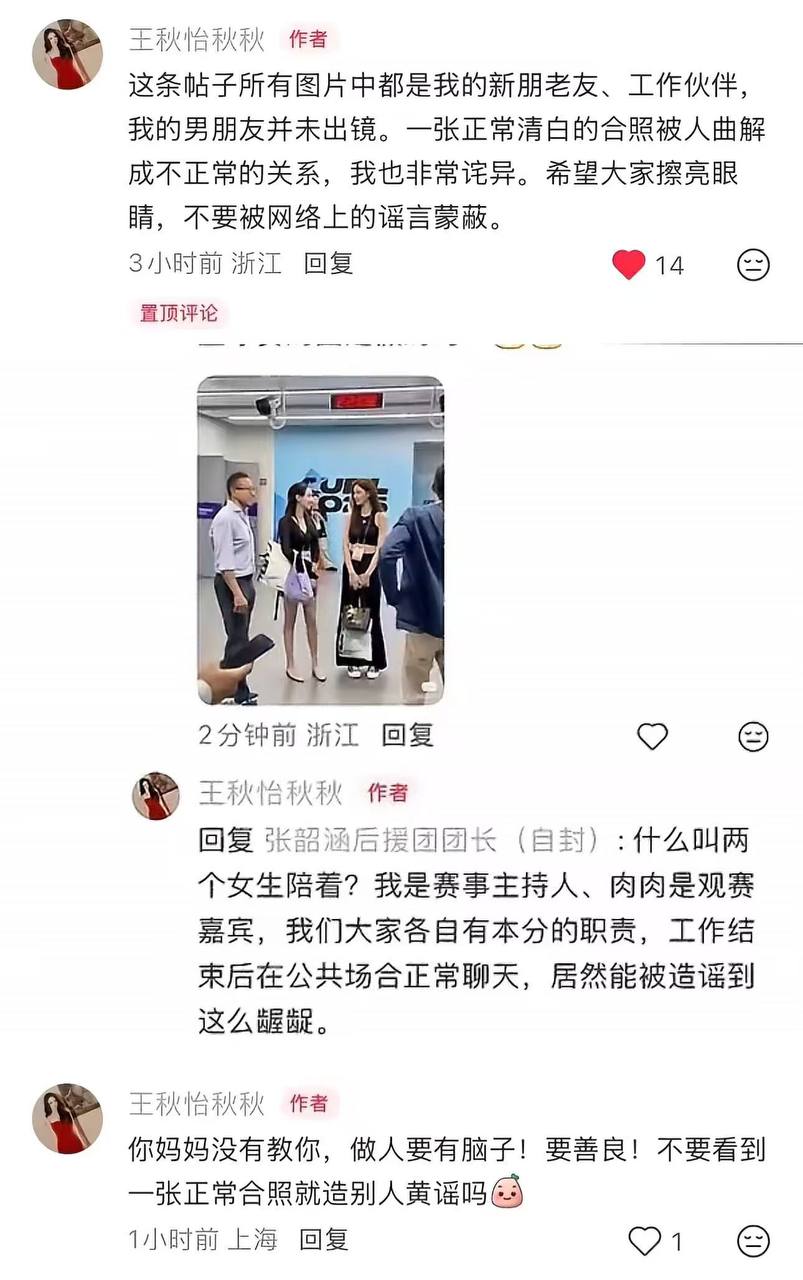 热议|又是谣言相关爆料引关注,事件进展持续整理配图