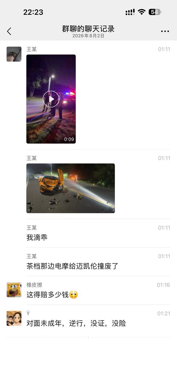 热议｜赔破产相关爆料引关注，事件进展持续整理配图 2