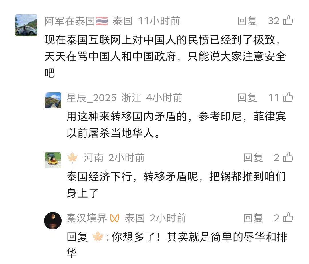 热议｜Suvarnabhumi机场就中国粉丝事件延误北京航班致歉配图 4