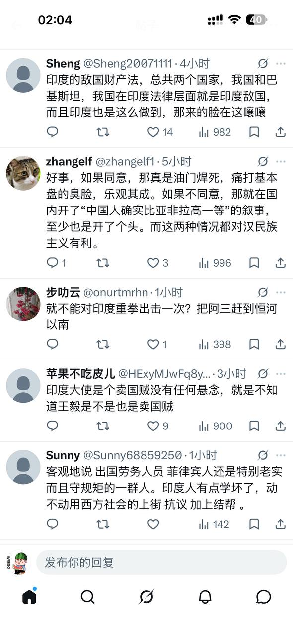 热议｜印度驻华使馆上周举行交流活动，不少参会的印度老哥，呼吁印度使馆能与中配图 3