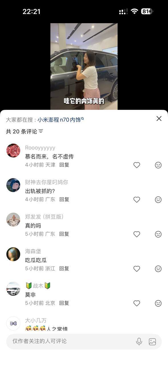 吃瓜中心｜20260805精选内容第05条配图 1
