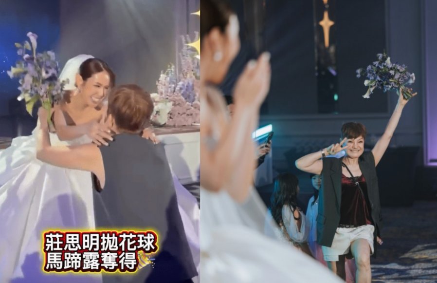 马蹄露赴杨明庄思明婚礼抢得花球未获祝福 网调侃:别和年轻女生争配图