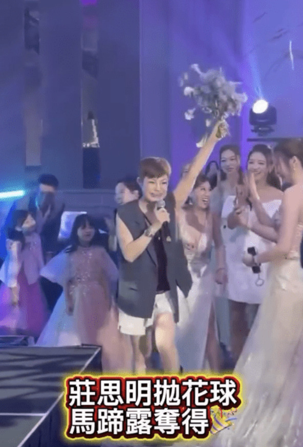 马蹄露赴杨明庄思明婚礼抢得花球未获祝福 网调侃:别和年轻女生争配图