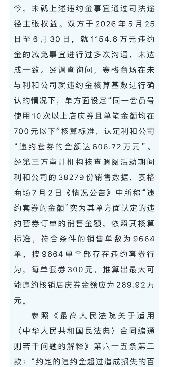 热议|陕西西安,一商户坠亡事件后续引发讨论,时间线与后续进展梳理配图 5