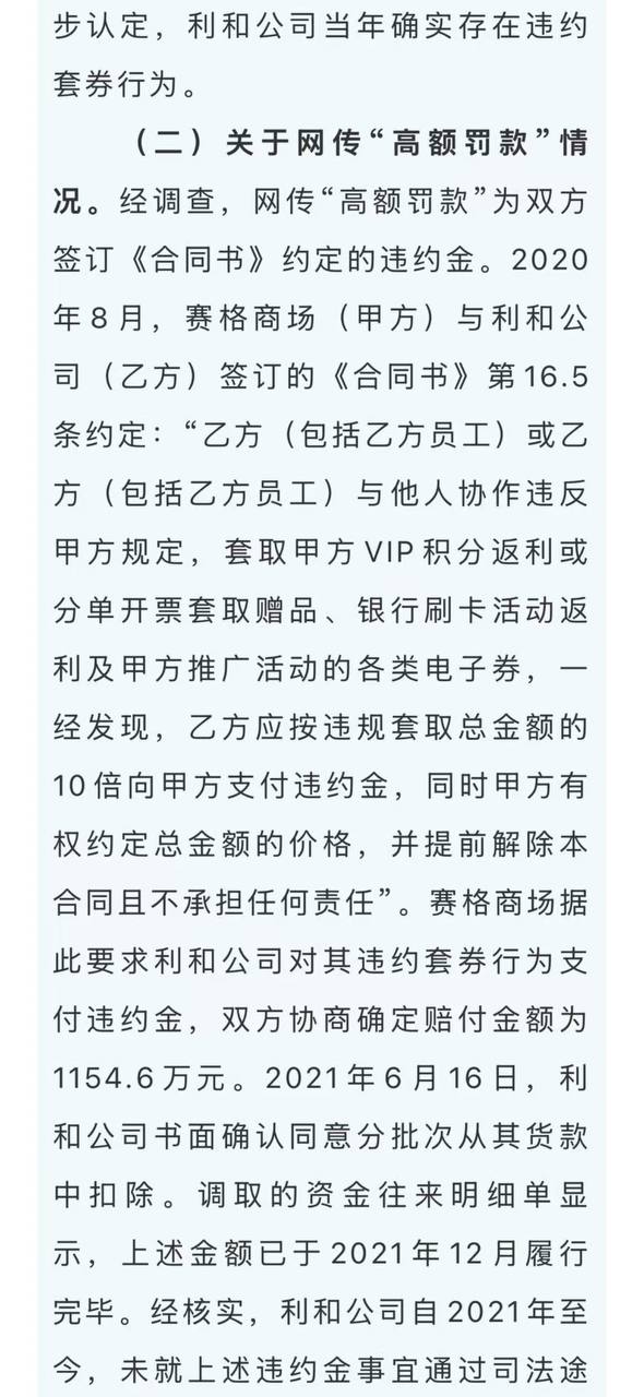 热议|陕西西安,一商户坠亡事件后续引发讨论,时间线与后续进展梳理配图 4