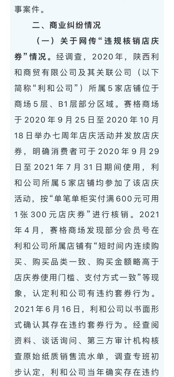 热议|陕西西安,一商户坠亡事件后续引发讨论,时间线与后续进展梳理配图 3