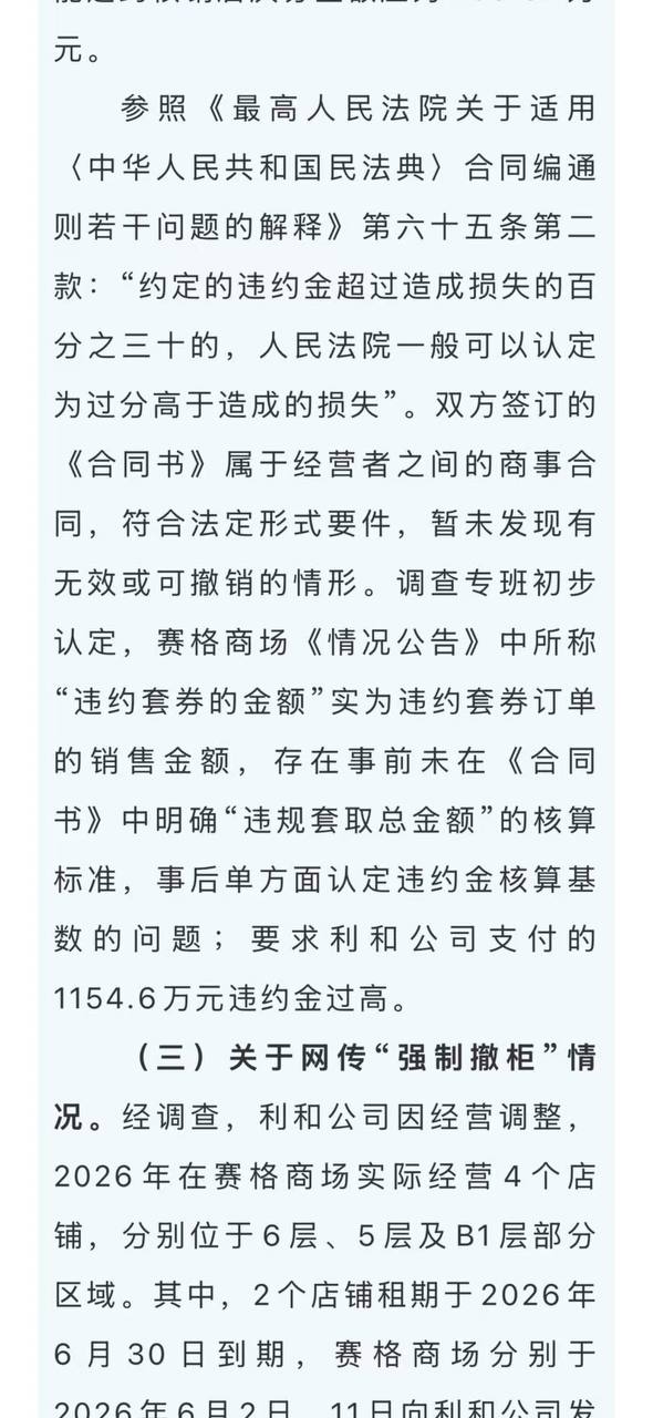 热议|陕西西安,一商户坠亡事件后续引发讨论,时间线与后续进展梳理配图 6