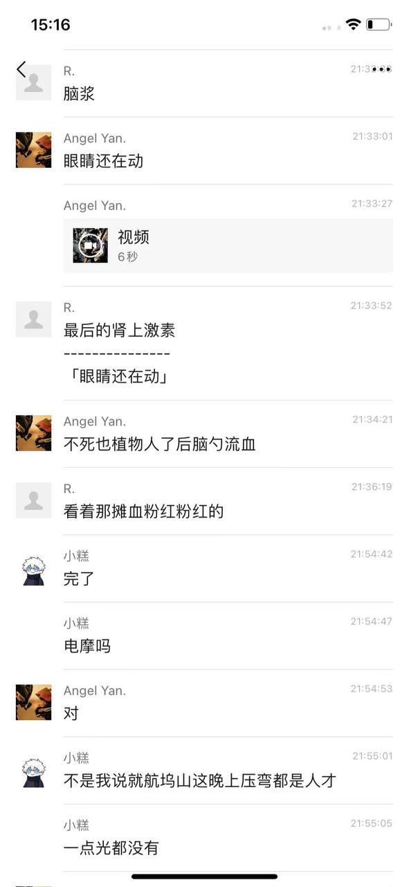 吃瓜中心｜20260805精选内容第01条配图 2