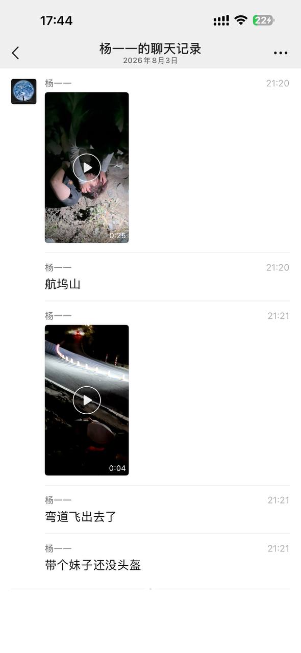 吃瓜中心｜20260805精选内容第01条配图 4
