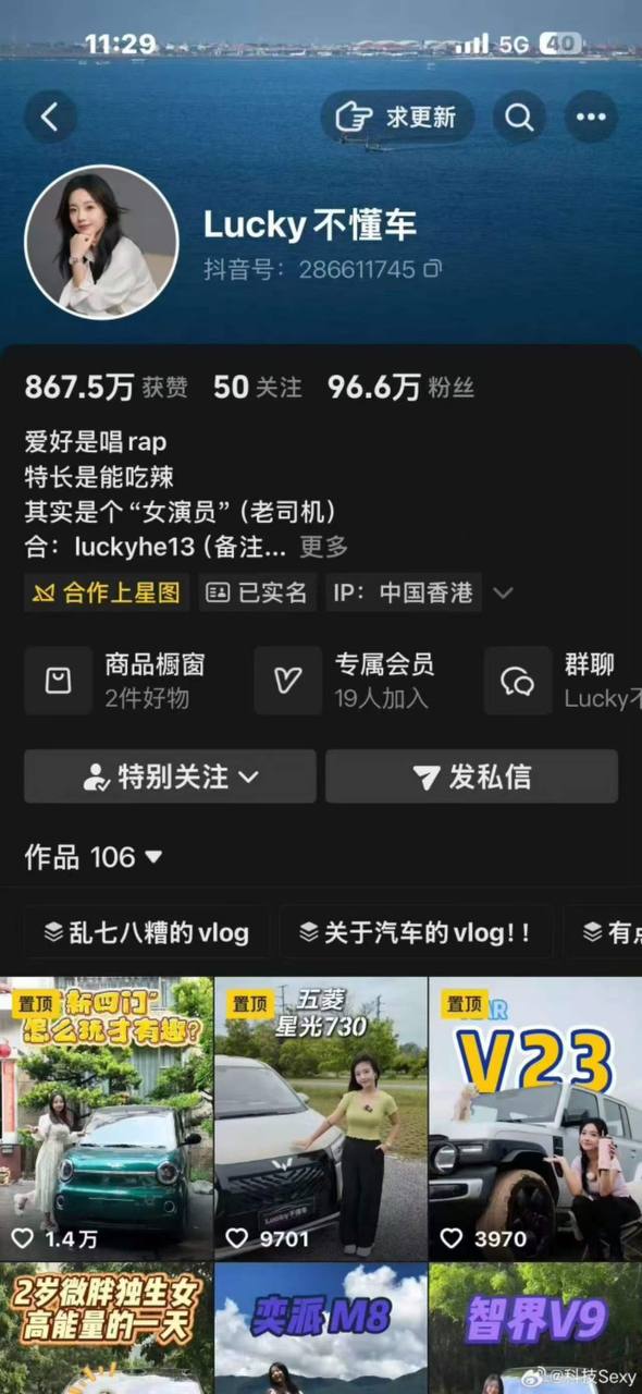 热议|抖音百万粉丝博主Lucky不懂车高文婚内出轨乐道工作人员,还骗我说是配图 1
