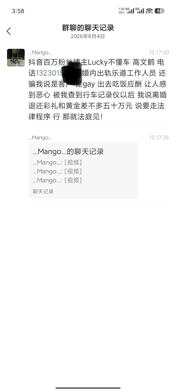 热议|抖音百万粉丝博主Lucky不懂车高文婚内出轨乐道工作人员,还骗我说是配图