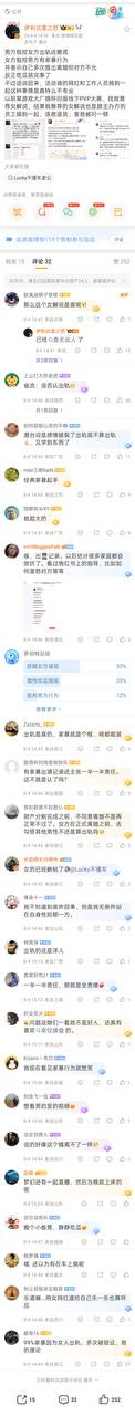 抖音网红博主•Lucky🍉 被曝婚内出轨？本人回应配图 5