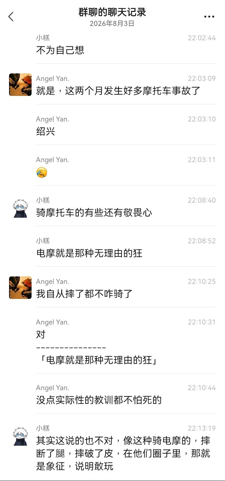 热议｜鬼火少年晚上压弯，躺板板了引发讨论，时间线与后续进展梳理配图 5