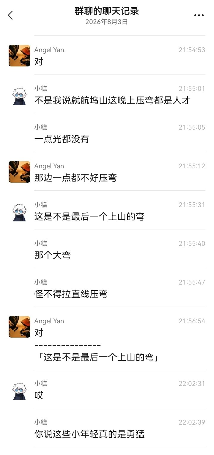热议｜鬼火少年晚上压弯，躺板板了引发讨论，时间线与后续进展梳理配图 4