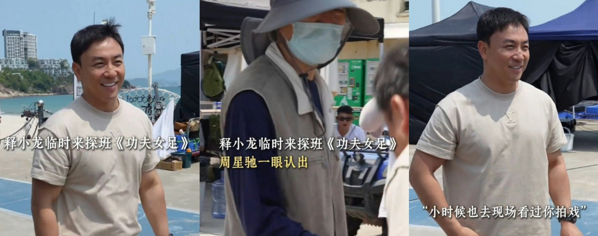 释小龙惊喜现身《功夫女足》剧组 事隔30年与周星驰重逢配图