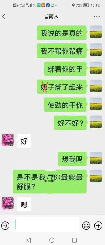 热议｜你大爷还是你大爷，没想到老头都玩上SM了年纪一大把，道具和手法却一点配图 2