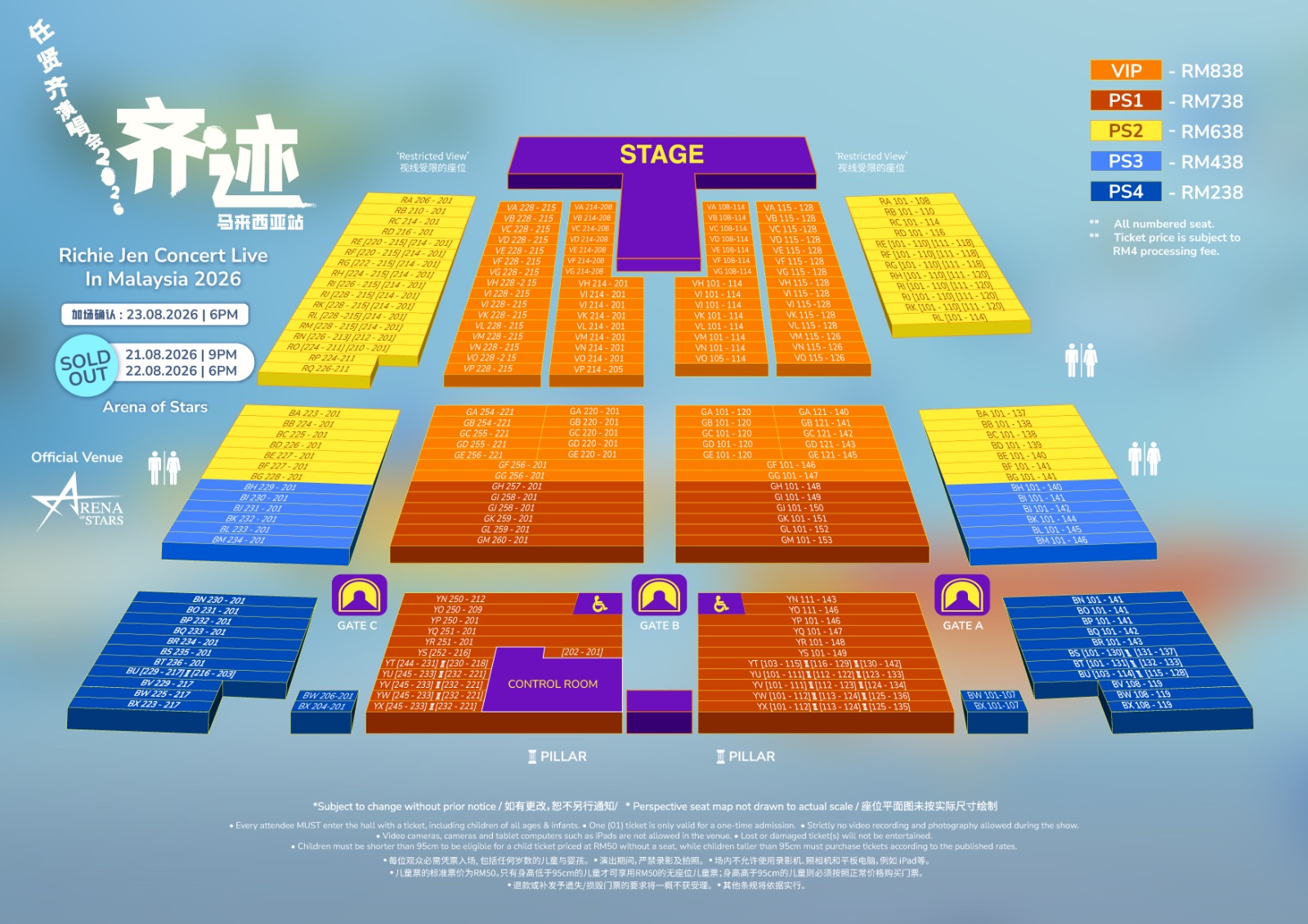 【好康】下载东方APP 赢取任贤齐《齐迹2026》马来西亚站门票！配图
