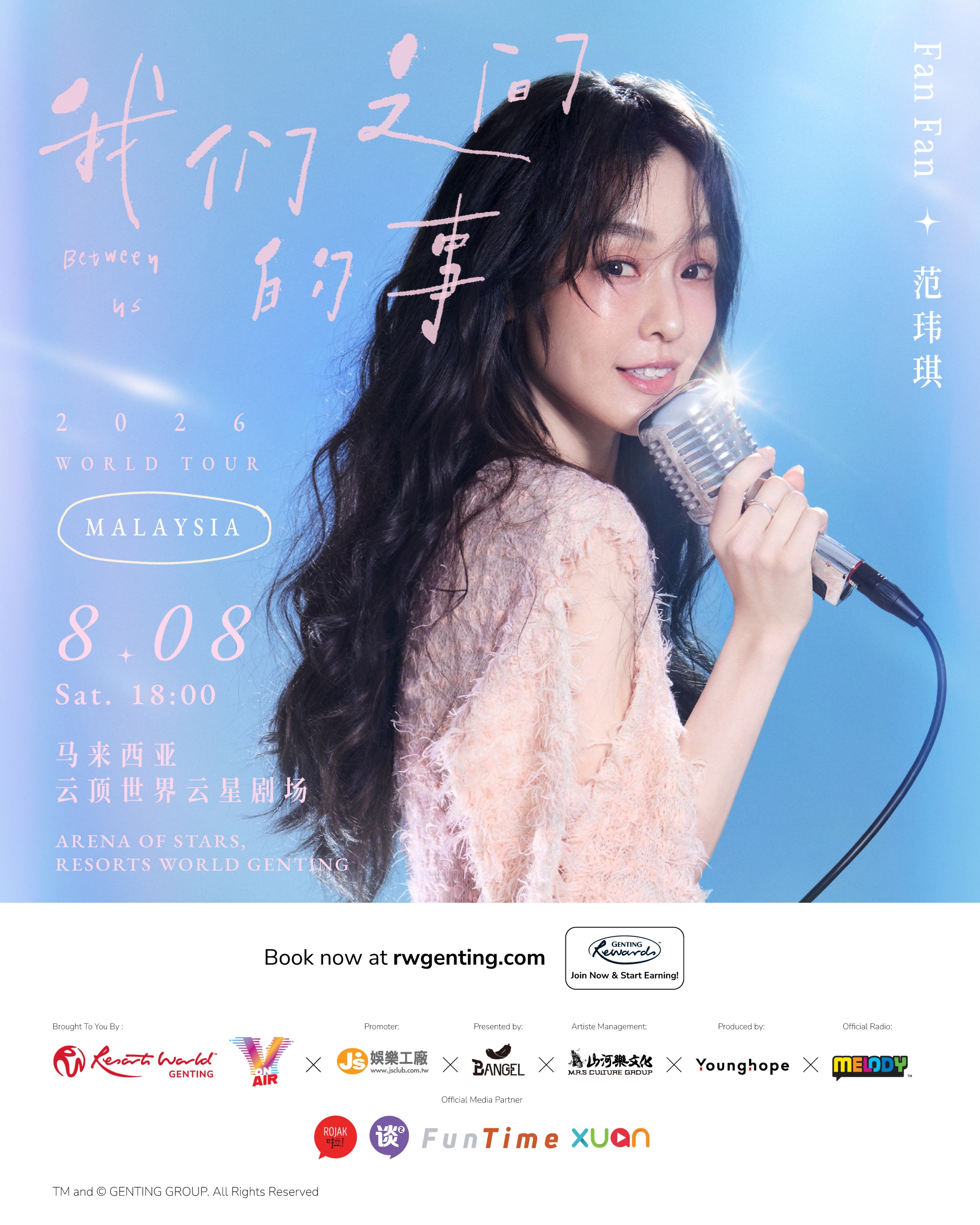 【好康】送范玮琪《我们之间的事》巡演马来西亚站门票 得奖者出炉配图