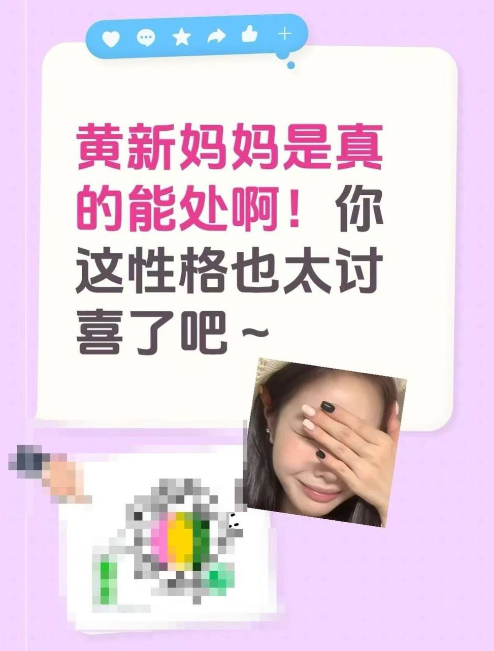 热议｜抖音🔥黄新妈妈的🍉 小学班级群里发果照配图 1