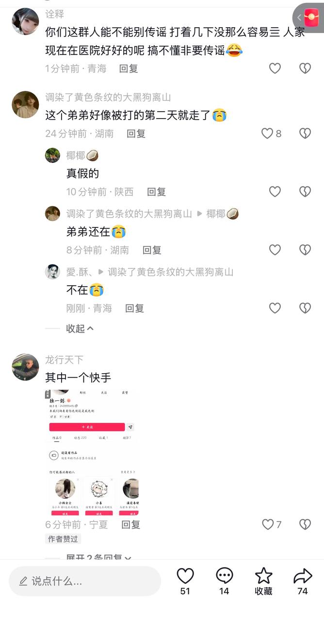 热议|甘肃临夏积石山事件 他低着头不敢反抗,小小的身子藏着说不出口的恐惧,配图 1