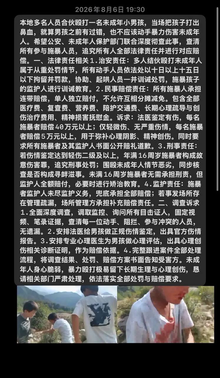 热议|甘肃临夏积石山事件 他低着头不敢反抗,小小的身子藏着说不出口的恐惧,配图