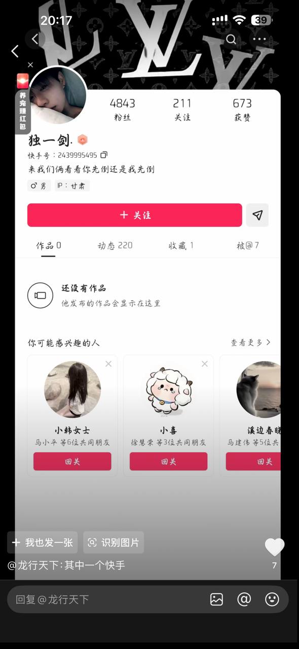 热议|后续 霸凌者被暴打 两个人的快手号 网传小男孩已经去了配图 4