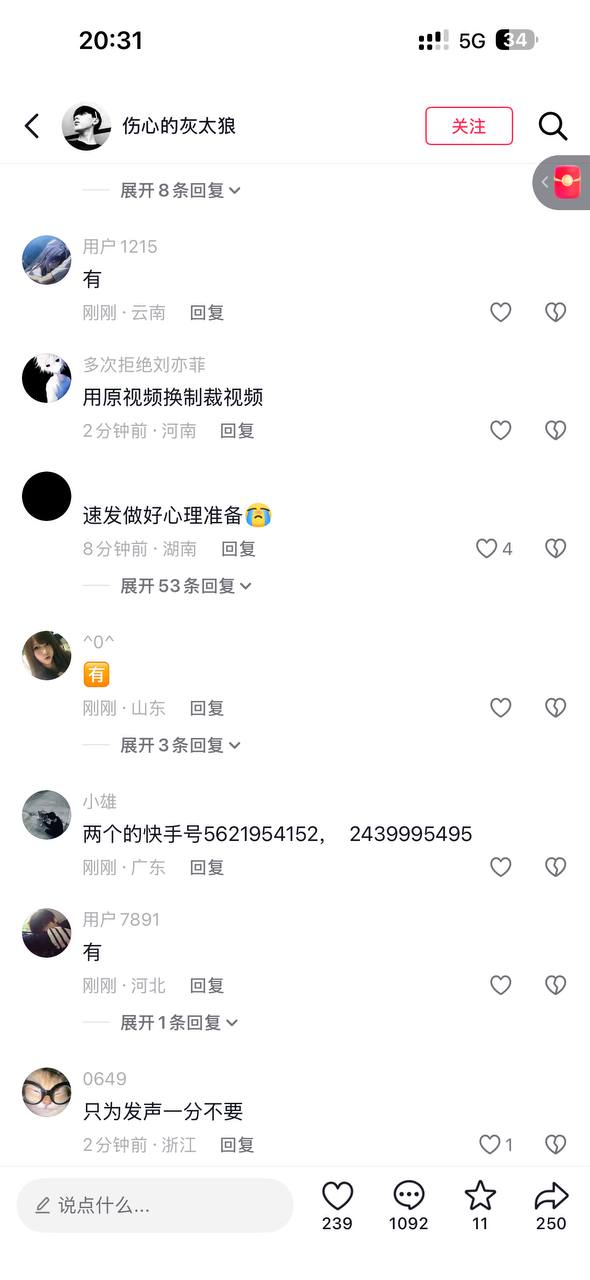 热议|后续 霸凌者被暴打 两个人的快手号 网传小男孩已经去了配图 2