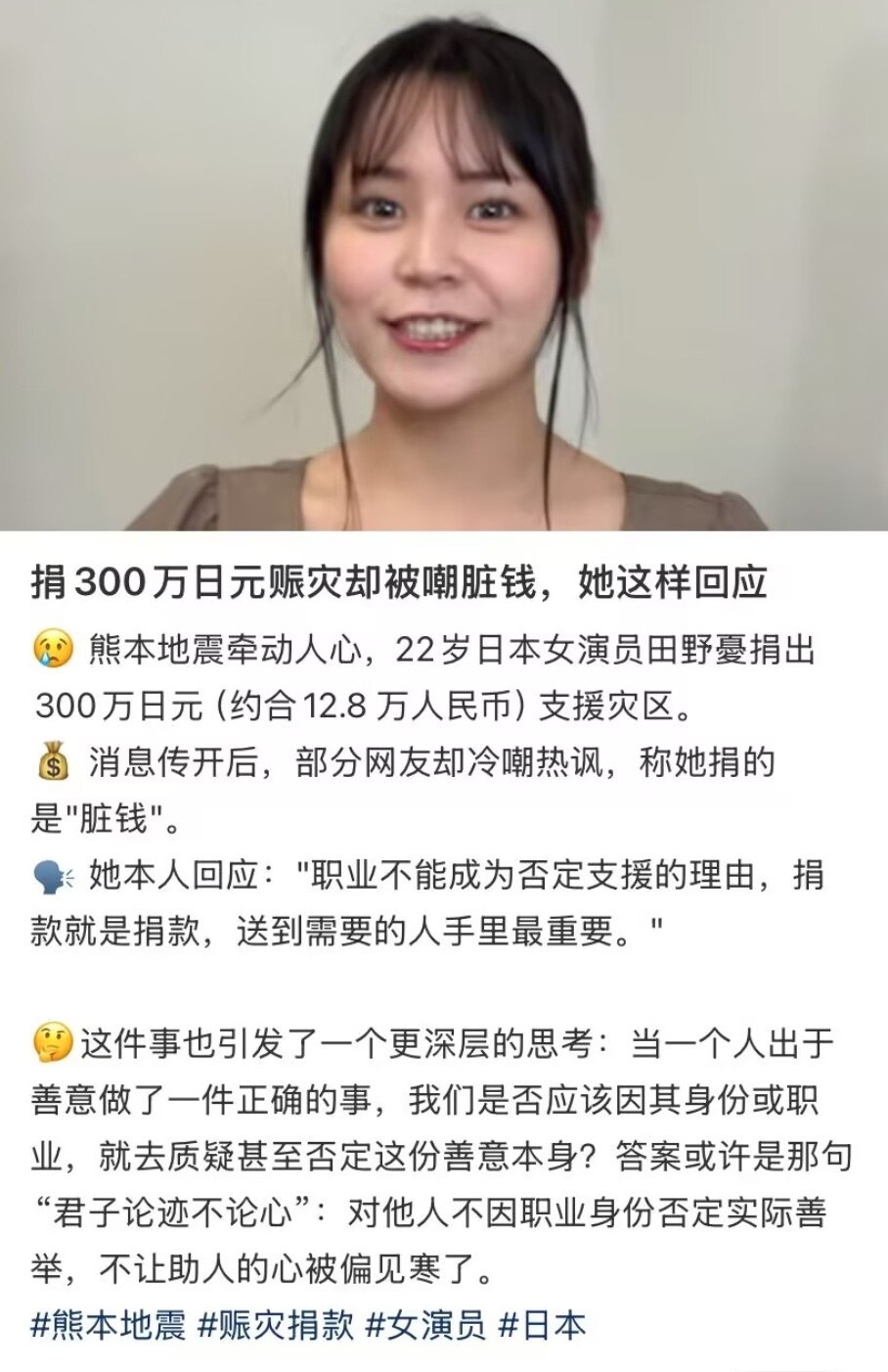 热议|一位出生于熊本县的AV女忧“田野忧配图 2