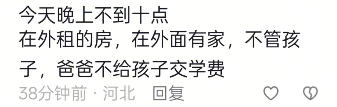 热议|男的带着小三被原配带着闺女儿子堵到了,原配说在未来城给女的租的房子,配图