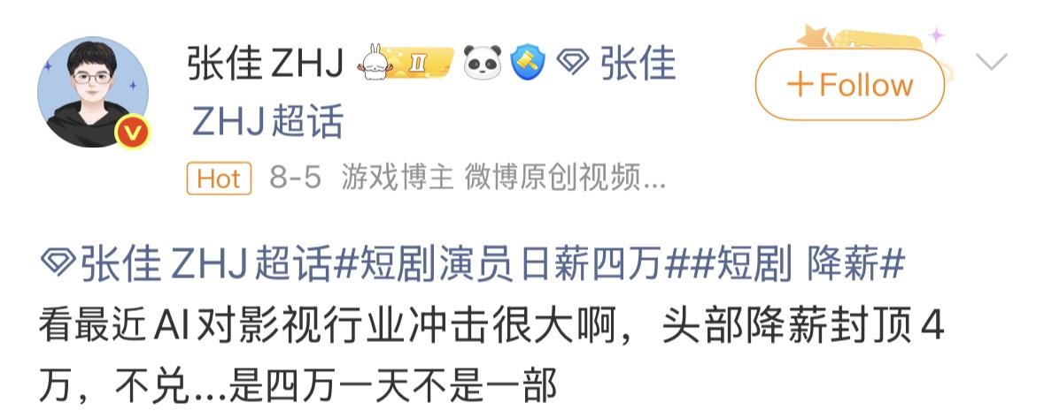 中国短剧掀降薪潮 男一号自曝日薪仅数百配图