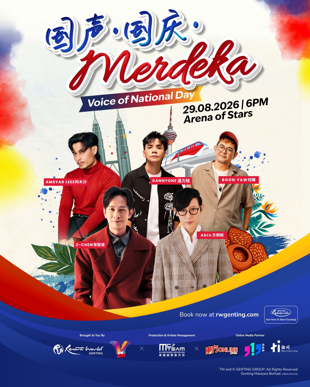 【好康】下载东方APP 赢取《国声•国庆•Merdeka》演唱会门票！配图