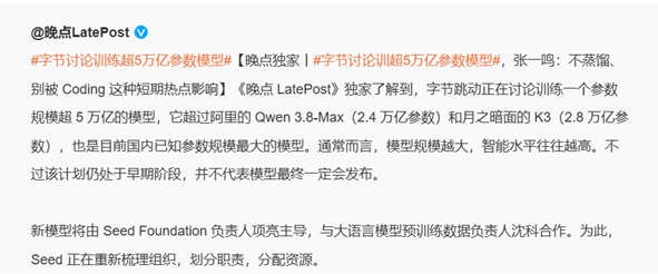 字节要冲 5 万亿参数：豆包的智商有望拉满，代价是百万显卡级别算力配图