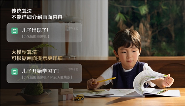 小米智能摄像机 4 Max AI 变焦版现货开售：塞了一颗 AI 大模型进去，定价 799 元配图