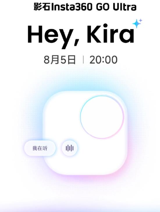 影石 GO Ultra 上线 AI 语音助手:分区域接入千问与 Gemini,拇指相机变身个人 AI 入口配图