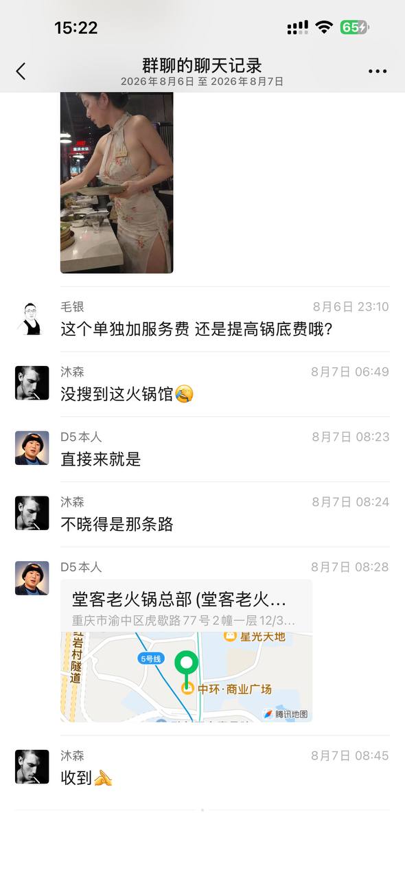 热议｜重庆渝中区的渝老客火锅引发讨论，时间线与后续进展梳理配图 1